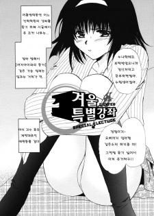 [Shou Akira] Love Seasons [Korean] - page 26
