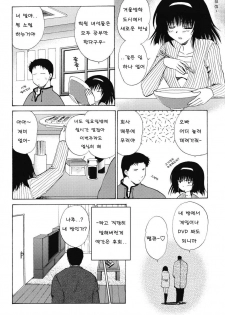 [Shou Akira] Love Seasons [Korean] - page 28