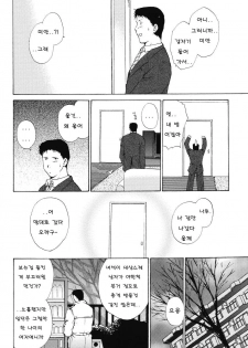 [Shou Akira] Love Seasons [Korean] - page 30