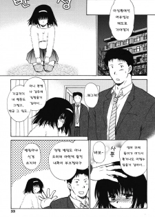 [Shou Akira] Love Seasons [Korean] - page 31