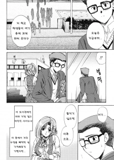 [Shou Akira] Love Seasons [Korean] - page 46
