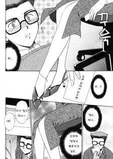 [Shou Akira] Love Seasons [Korean] - page 48
