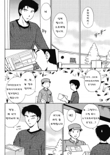[Shou Akira] Love Seasons [Korean] - page 6