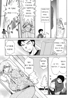[Shou Akira] Love Seasons [Korean] - page 7