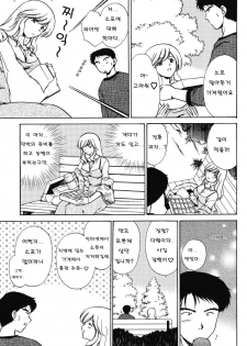 [Shou Akira] Love Seasons [Korean] - page 9