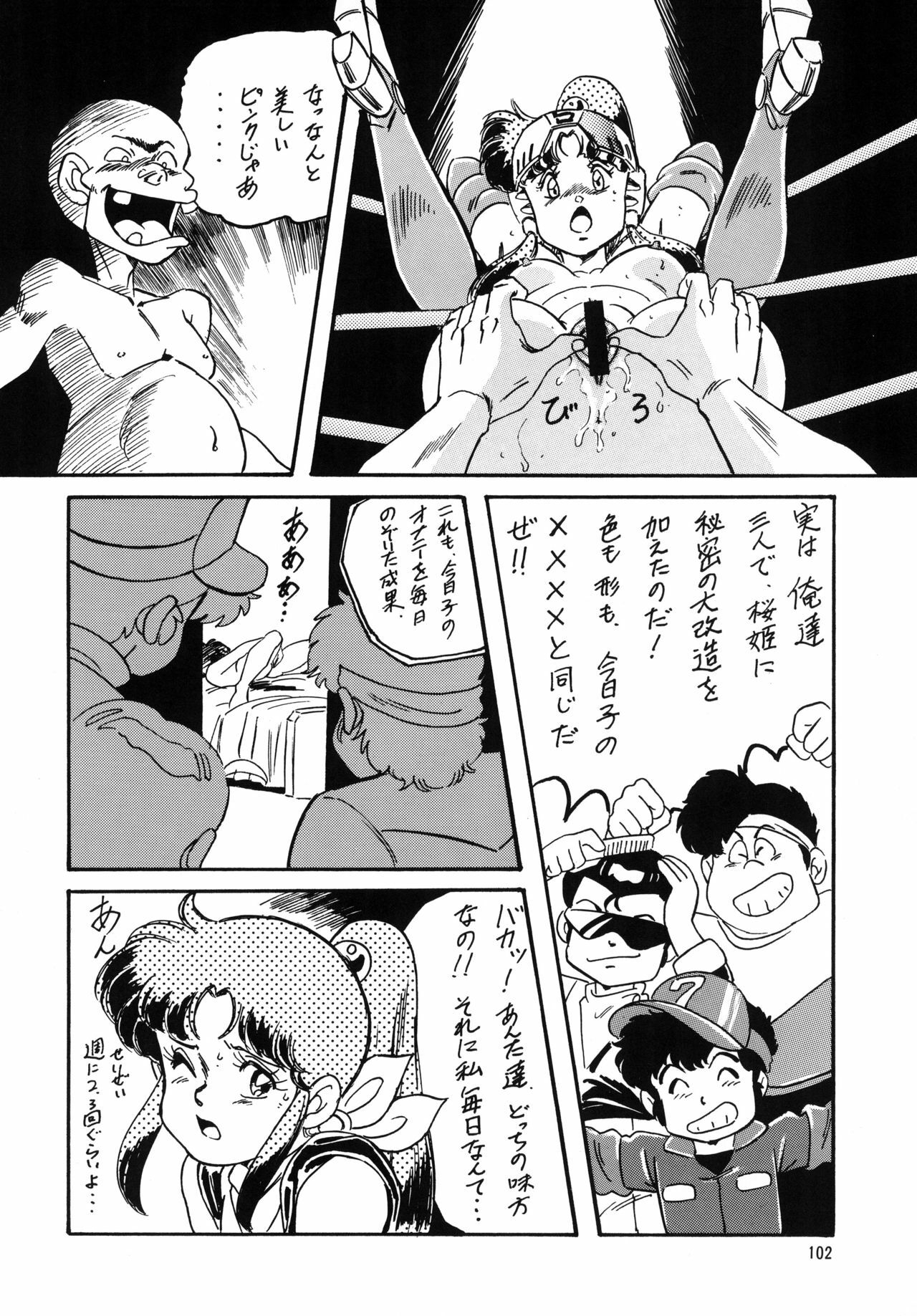 [ALPS, Okachimentaiko (Ohio-shuu Riki)] Look Back no Gyakushuu Act. 4 Extra-1 (Various) page 101 full