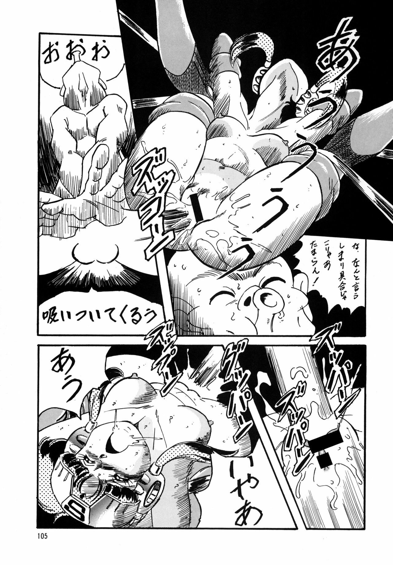 [ALPS, Okachimentaiko (Ohio-shuu Riki)] Look Back no Gyakushuu Act. 4 Extra-1 (Various) page 104 full