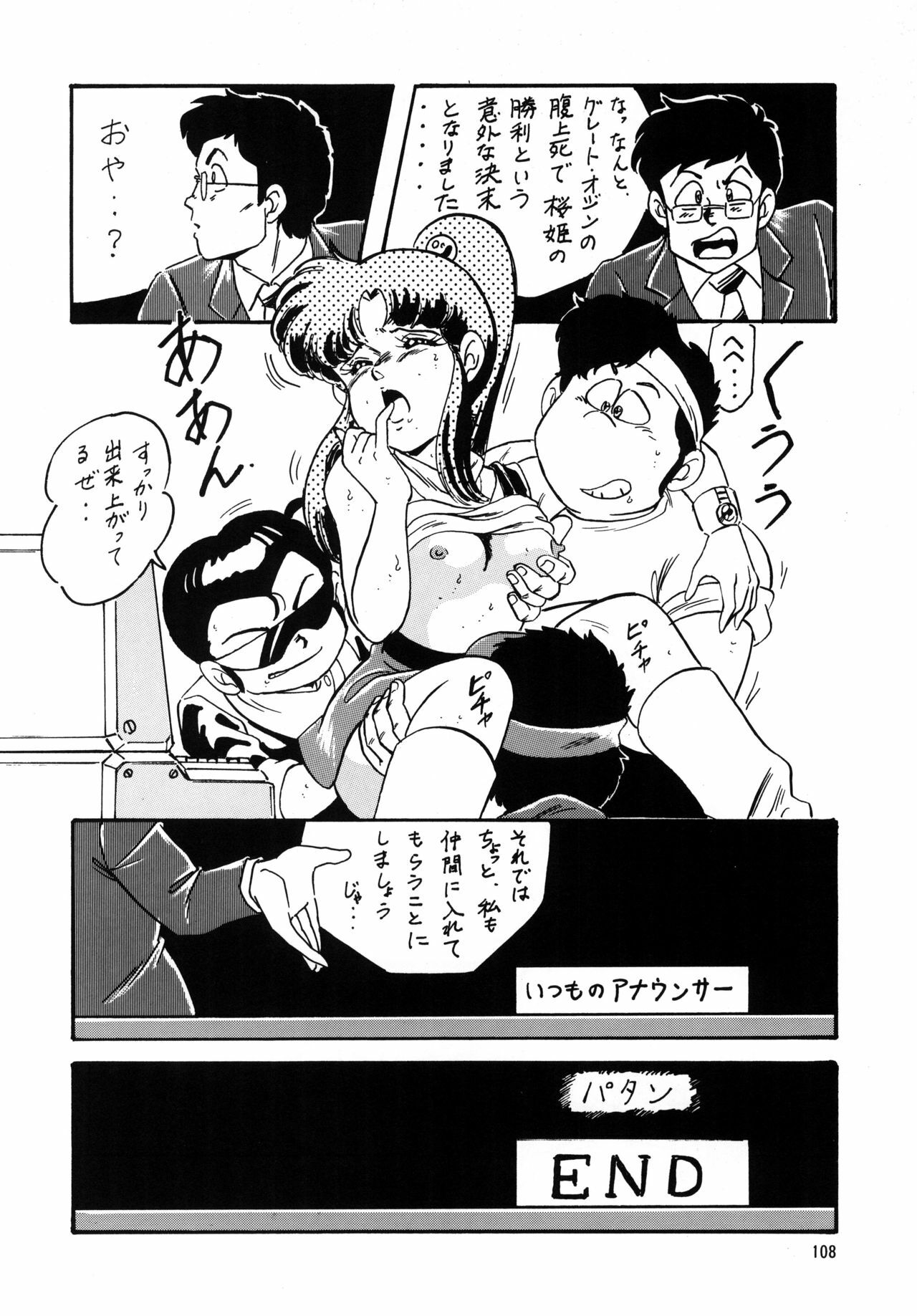 [ALPS, Okachimentaiko (Ohio-shuu Riki)] Look Back no Gyakushuu Act. 4 Extra-1 (Various) page 107 full