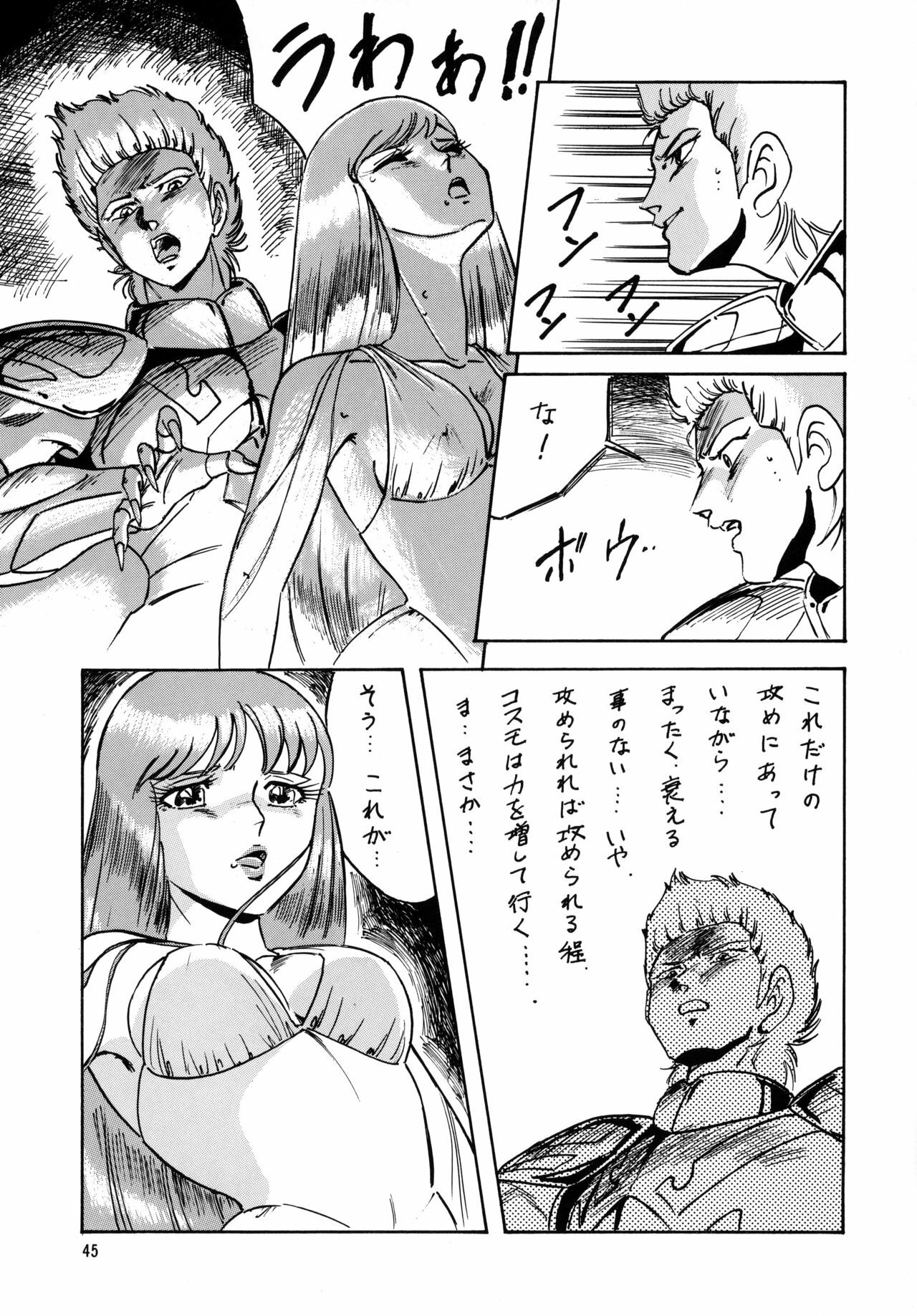 [ALPS, Okachimentaiko (Ohio-shuu Riki)] Look Back no Gyakushuu Act. 4 Extra-1 (Various) page 44 full