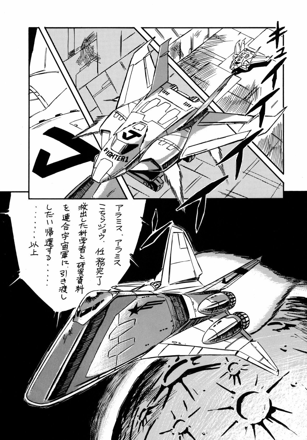 [ALPS, Okachimentaiko (Ohio-shuu Riki)] Look Back no Gyakushuu Act. 4 Extra-1 (Various) page 60 full