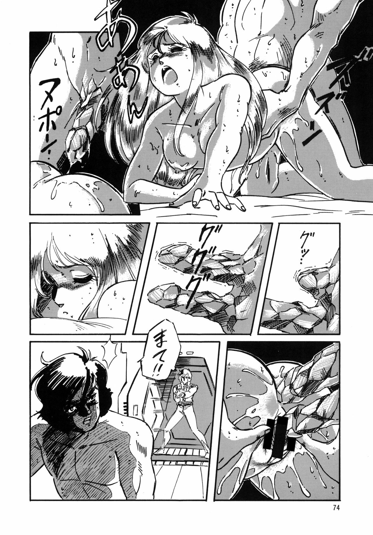 [ALPS, Okachimentaiko (Ohio-shuu Riki)] Look Back no Gyakushuu Act. 4 Extra-1 (Various) page 73 full