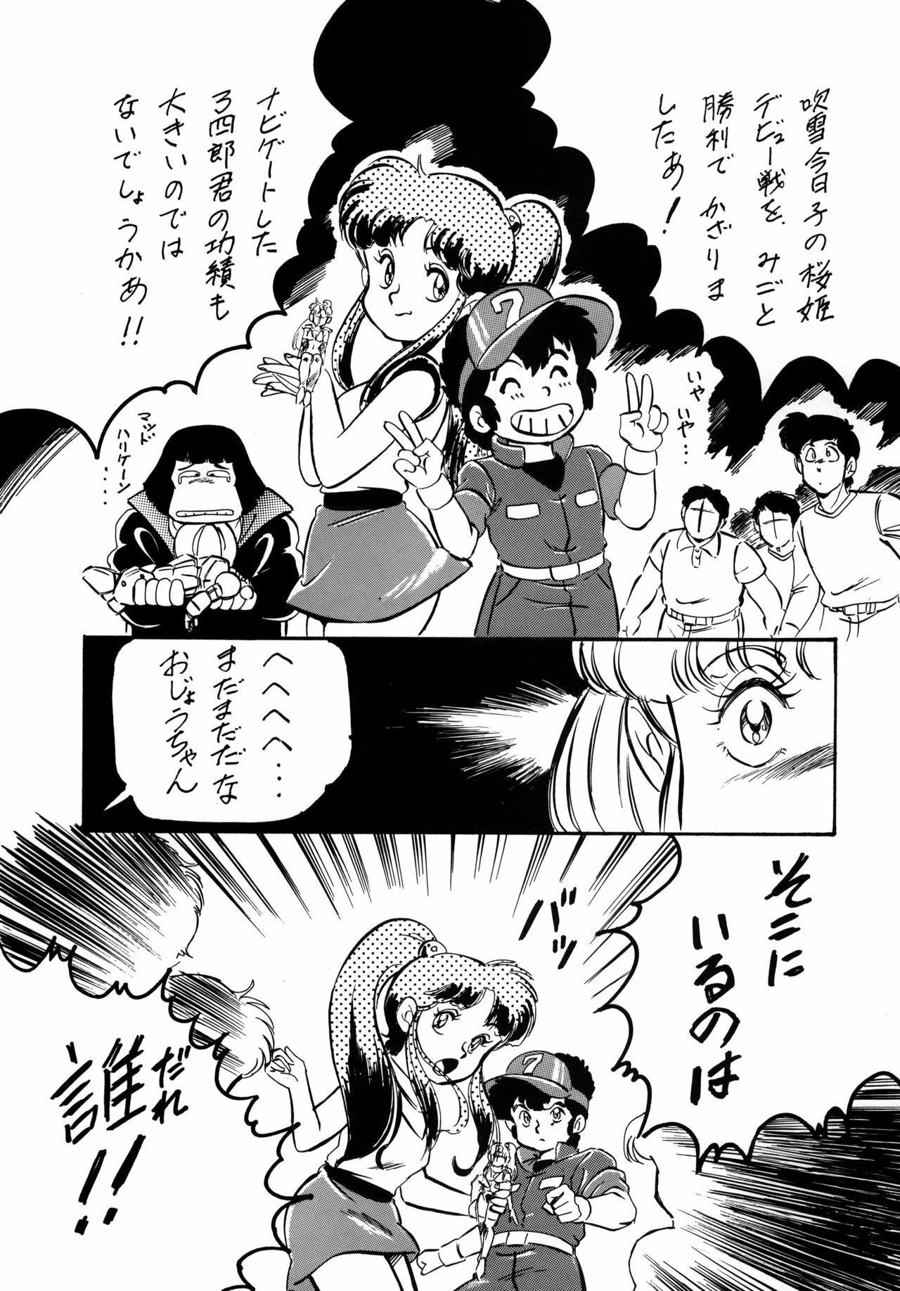 [ALPS, Okachimentaiko (Ohio-shuu Riki)] Look Back no Gyakushuu Act. 4 Extra-1 (Various) page 80 full