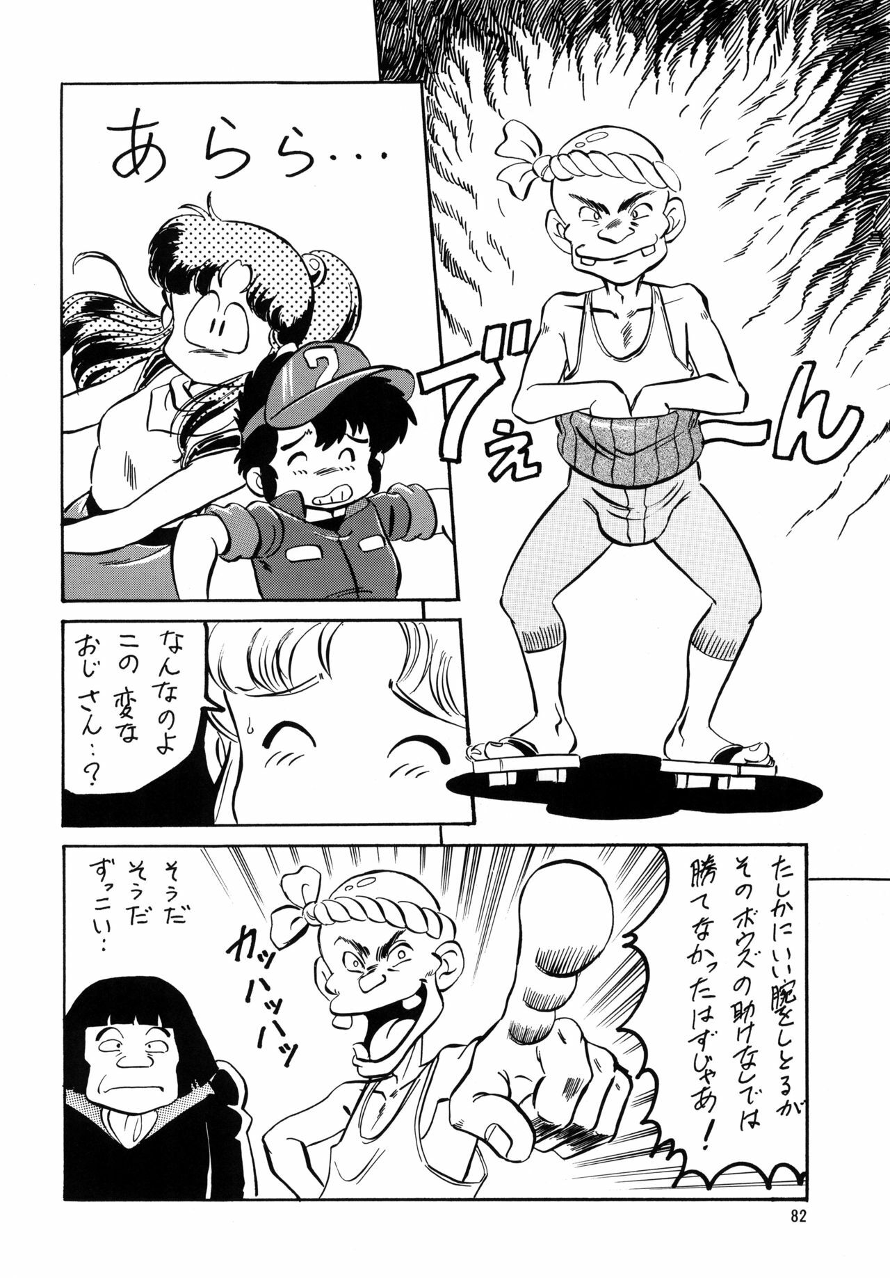 [ALPS, Okachimentaiko (Ohio-shuu Riki)] Look Back no Gyakushuu Act. 4 Extra-1 (Various) page 81 full