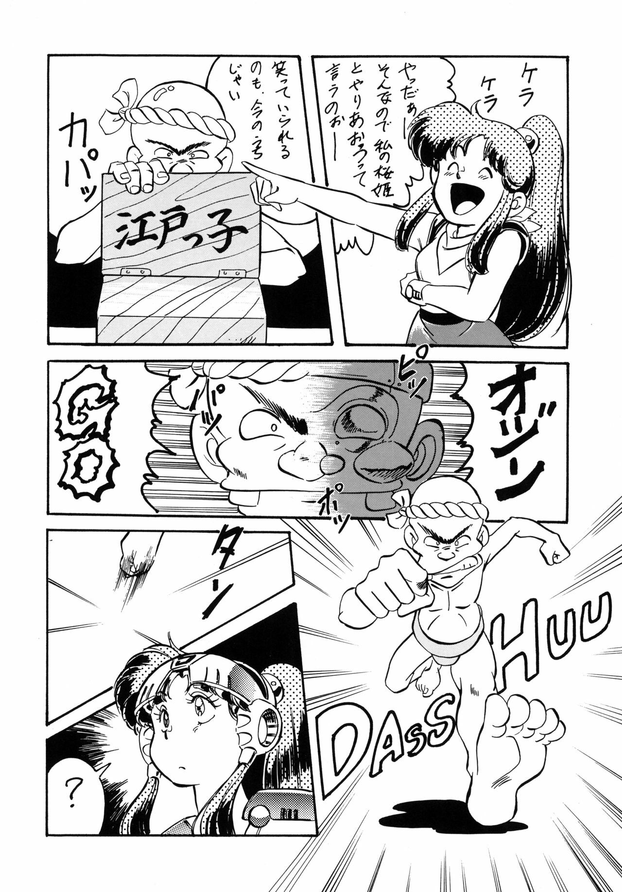 [ALPS, Okachimentaiko (Ohio-shuu Riki)] Look Back no Gyakushuu Act. 4 Extra-1 (Various) page 89 full