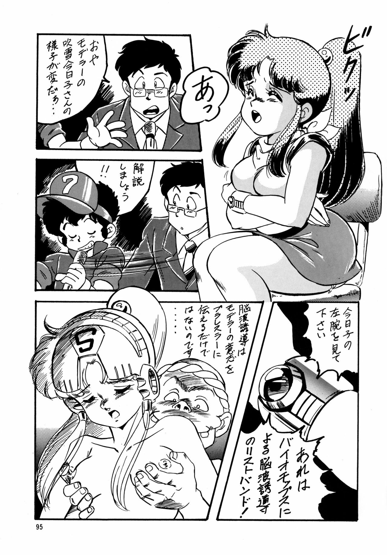 [ALPS, Okachimentaiko (Ohio-shuu Riki)] Look Back no Gyakushuu Act. 4 Extra-1 (Various) page 94 full