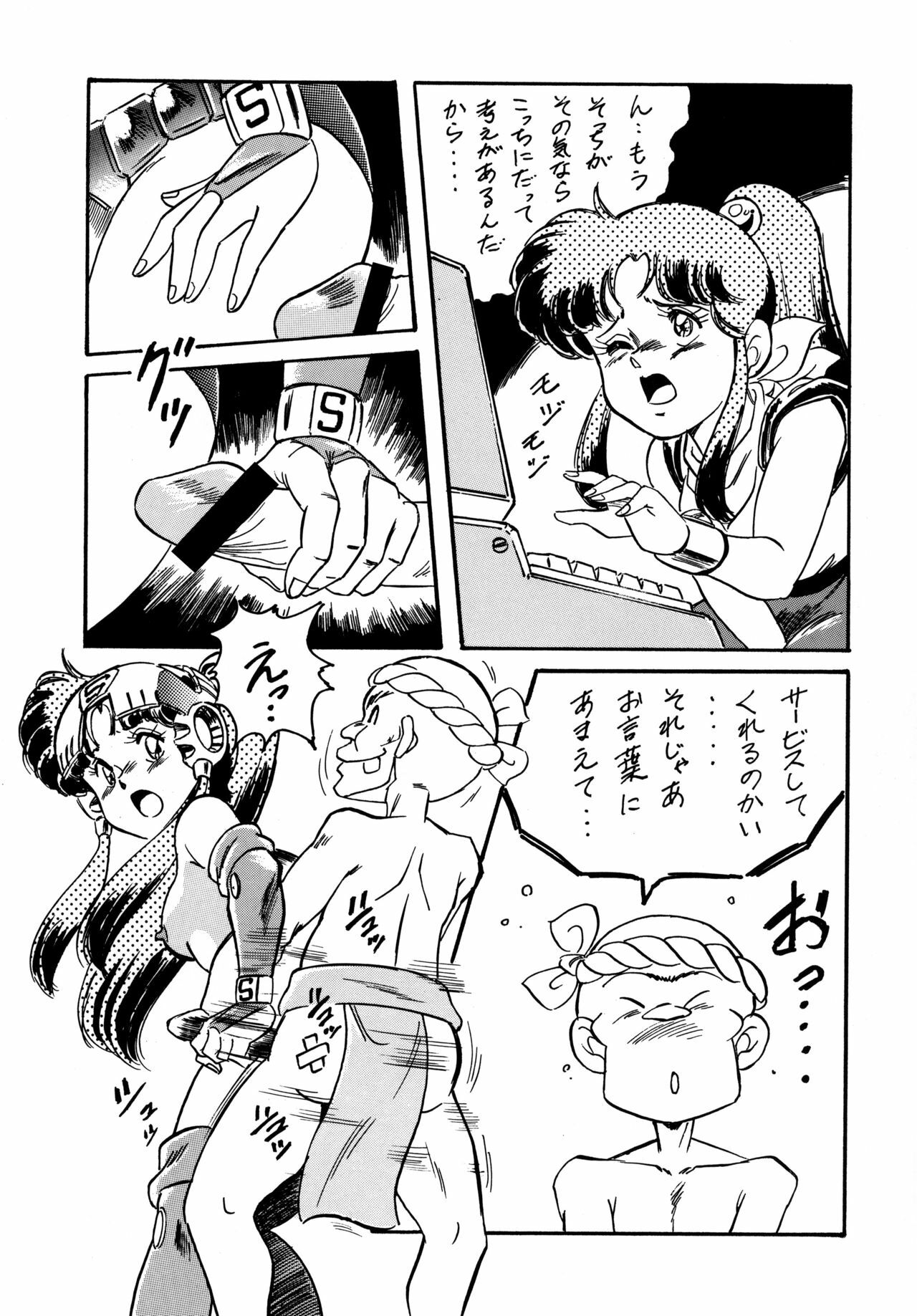 [ALPS, Okachimentaiko (Ohio-shuu Riki)] Look Back no Gyakushuu Act. 4 Extra-1 (Various) page 96 full