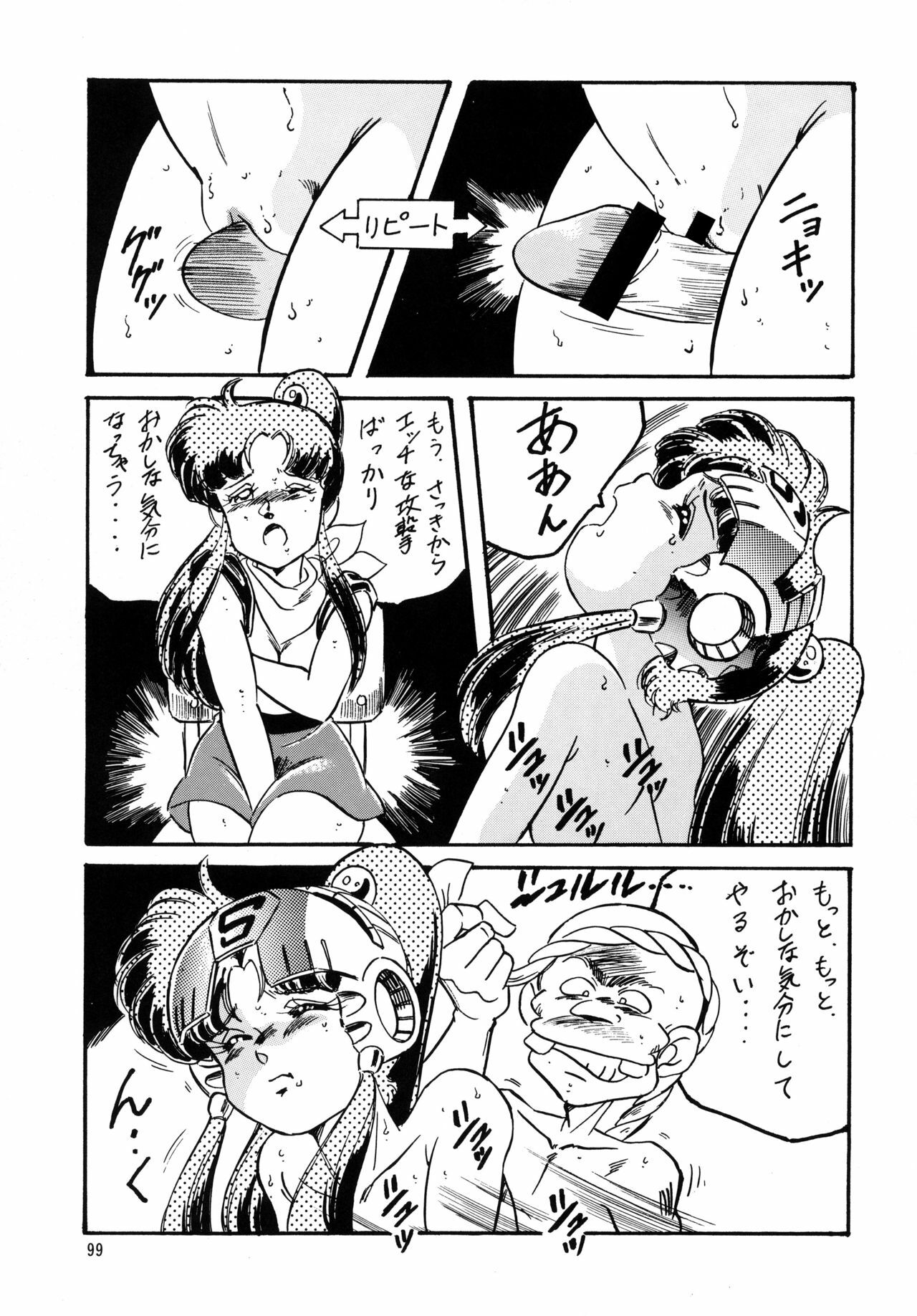 [ALPS, Okachimentaiko (Ohio-shuu Riki)] Look Back no Gyakushuu Act. 4 Extra-1 (Various) page 98 full