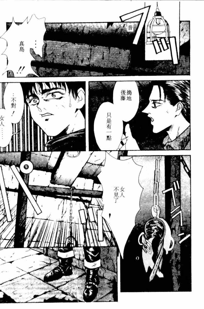 [Kotobuki Kazuki] NIGHT VISITOR (Chinese) page 106 full