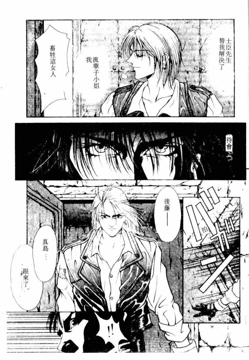 [Kotobuki Kazuki] NIGHT VISITOR (Chinese) page 107 full
