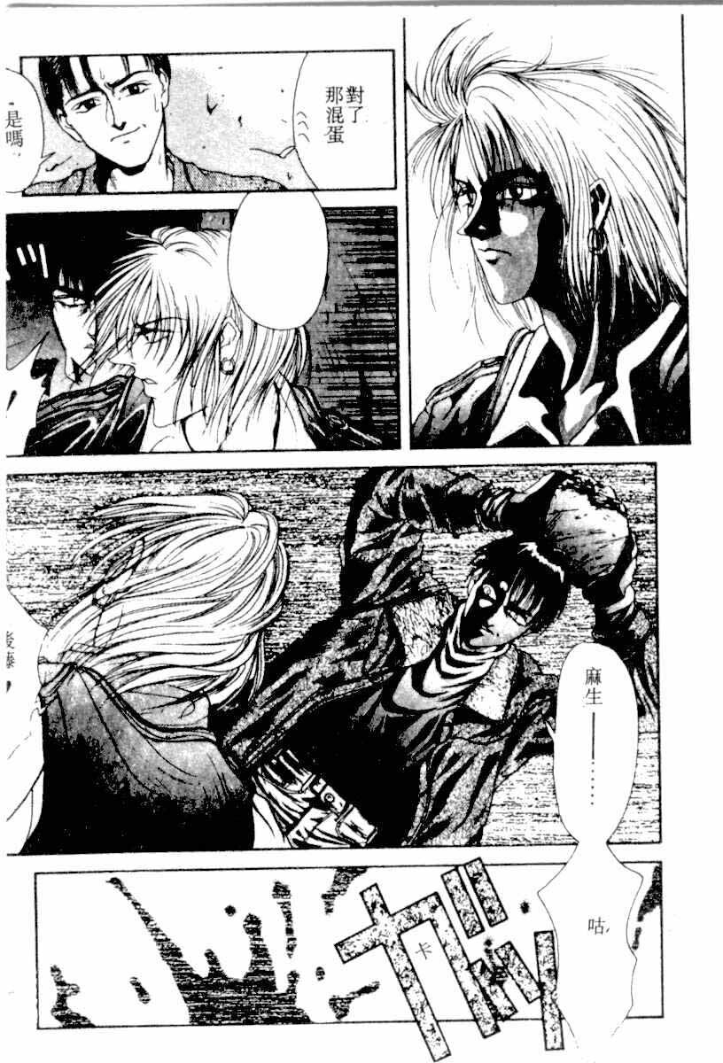 [Kotobuki Kazuki] NIGHT VISITOR (Chinese) page 108 full