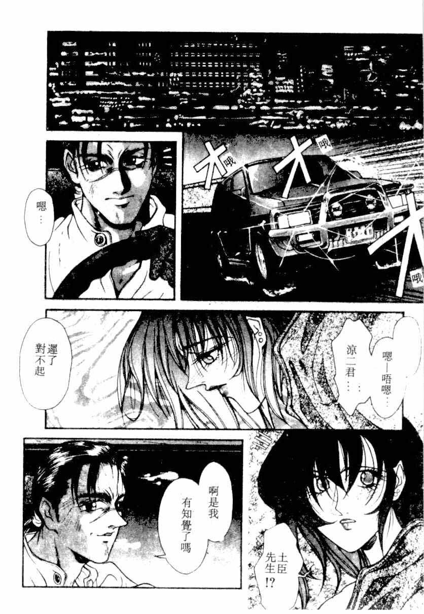 [Kotobuki Kazuki] NIGHT VISITOR (Chinese) page 109 full
