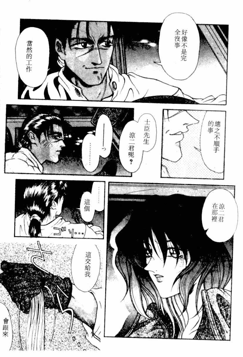 [Kotobuki Kazuki] NIGHT VISITOR (Chinese) page 110 full