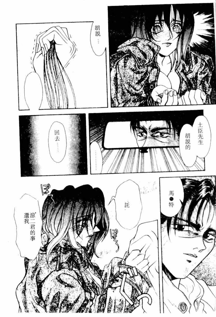 [Kotobuki Kazuki] NIGHT VISITOR (Chinese) page 111 full