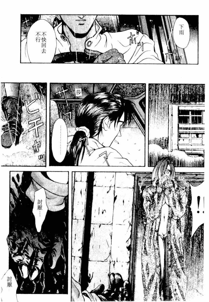 [Kotobuki Kazuki] NIGHT VISITOR (Chinese) page 112 full