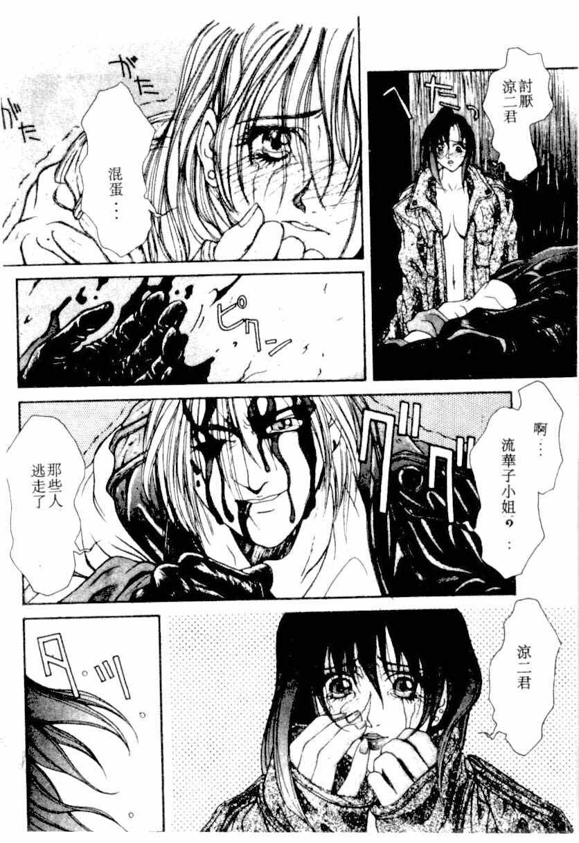 [Kotobuki Kazuki] NIGHT VISITOR (Chinese) page 113 full