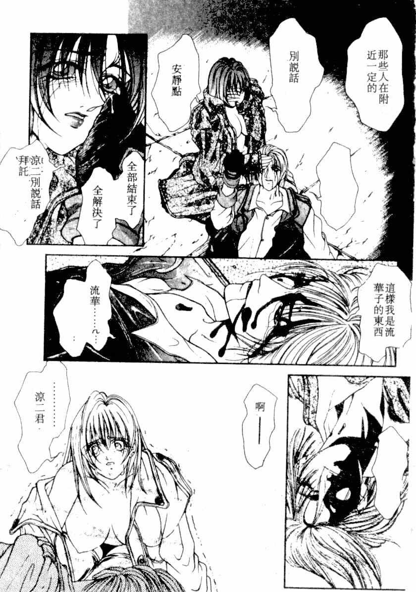[Kotobuki Kazuki] NIGHT VISITOR (Chinese) page 114 full