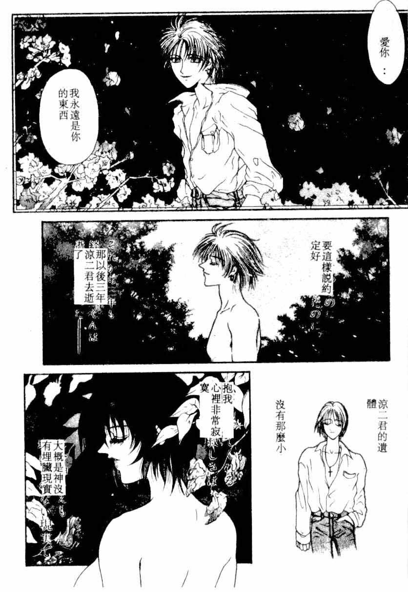 [Kotobuki Kazuki] NIGHT VISITOR (Chinese) page 117 full