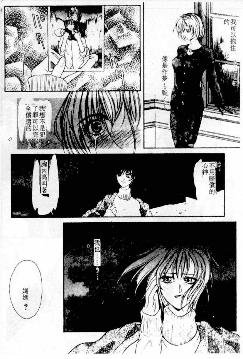 [Kotobuki Kazuki] NIGHT VISITOR (Chinese) page 118 full