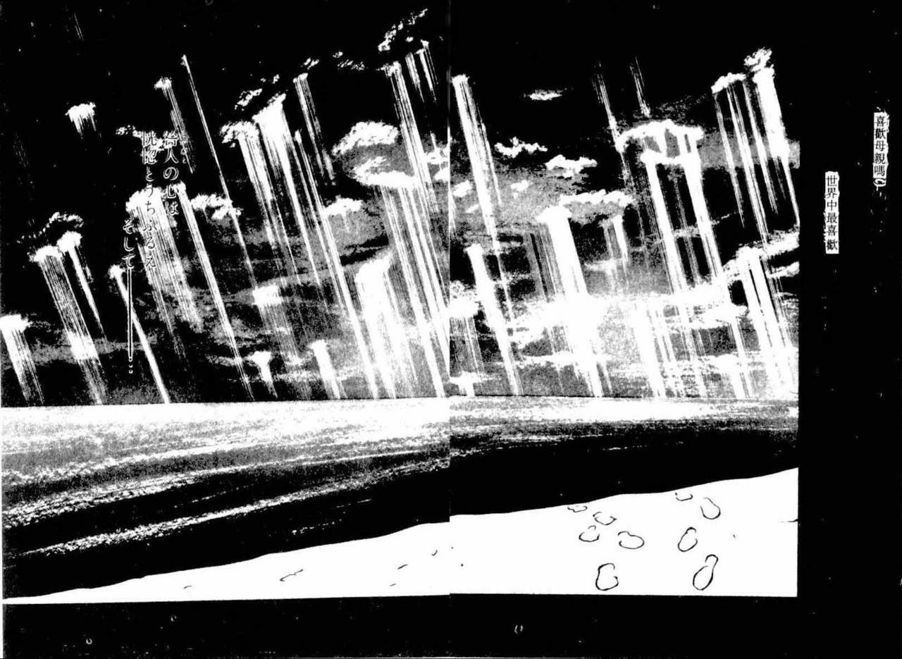 [Kotobuki Kazuki] NIGHT VISITOR (Chinese) page 121 full