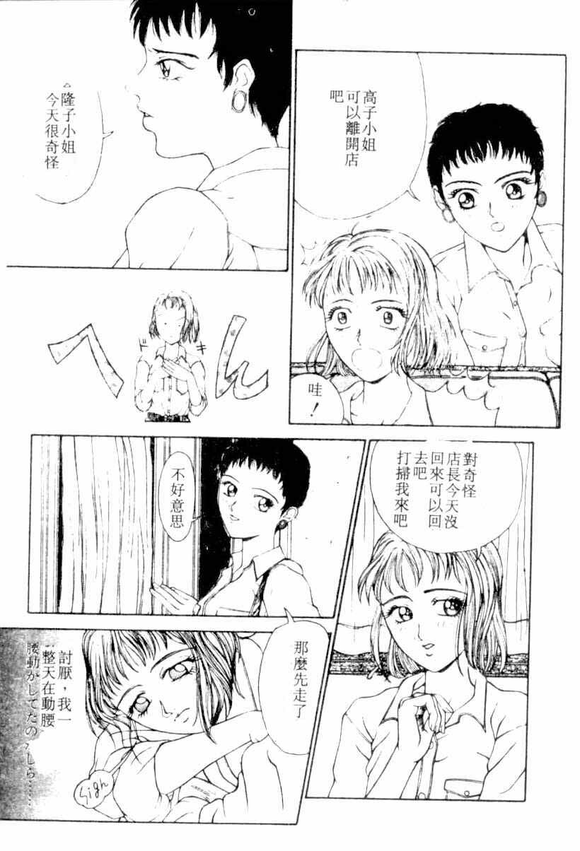 [Kotobuki Kazuki] NIGHT VISITOR (Chinese) page 125 full