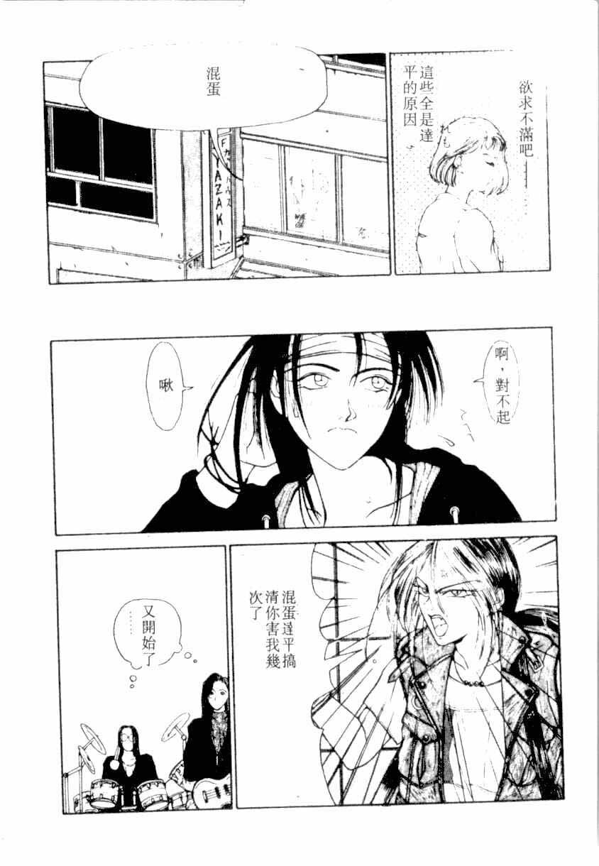 [Kotobuki Kazuki] NIGHT VISITOR (Chinese) page 126 full