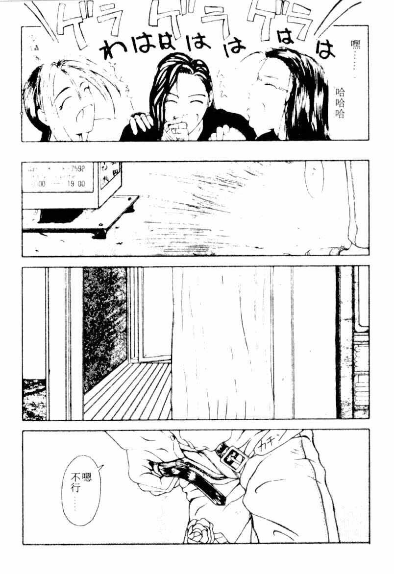 [Kotobuki Kazuki] NIGHT VISITOR (Chinese) page 129 full
