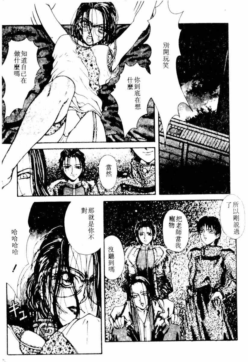 [Kotobuki Kazuki] NIGHT VISITOR (Chinese) page 13 full