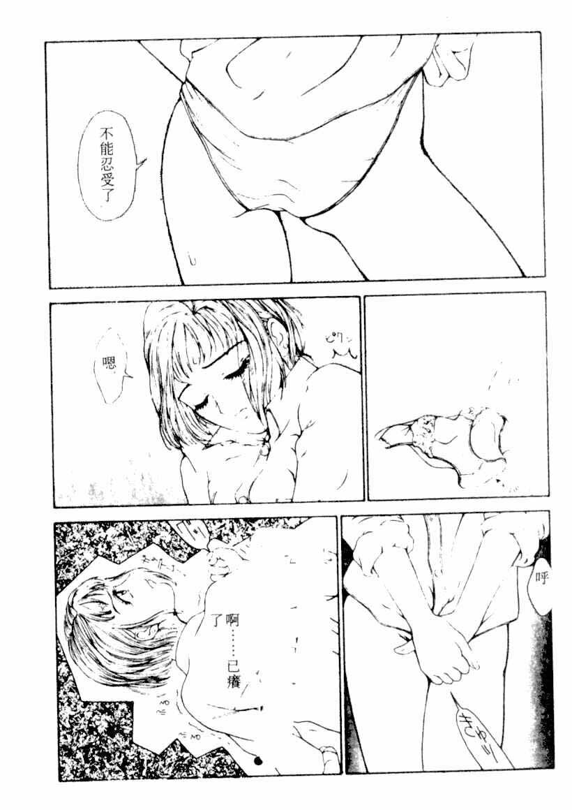 [Kotobuki Kazuki] NIGHT VISITOR (Chinese) page 130 full