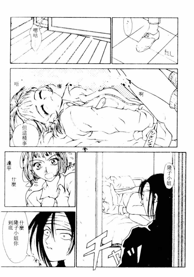 [Kotobuki Kazuki] NIGHT VISITOR (Chinese) page 131 full