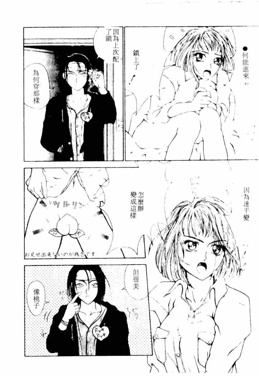 [Kotobuki Kazuki] NIGHT VISITOR (Chinese) page 132 full