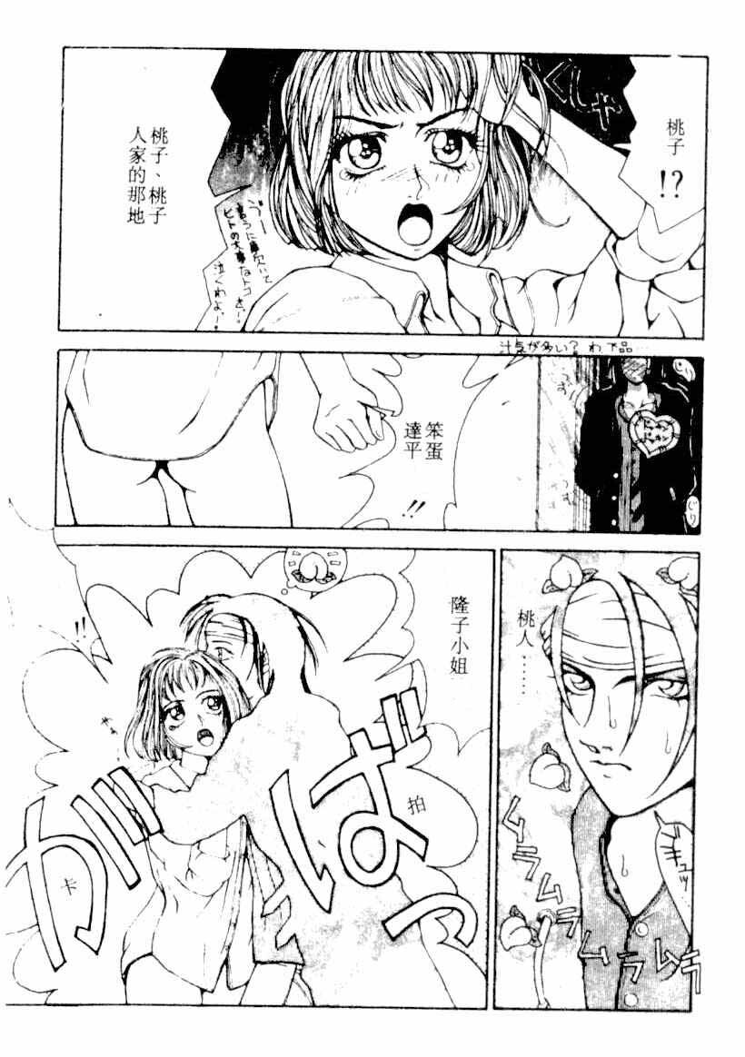 [Kotobuki Kazuki] NIGHT VISITOR (Chinese) page 133 full