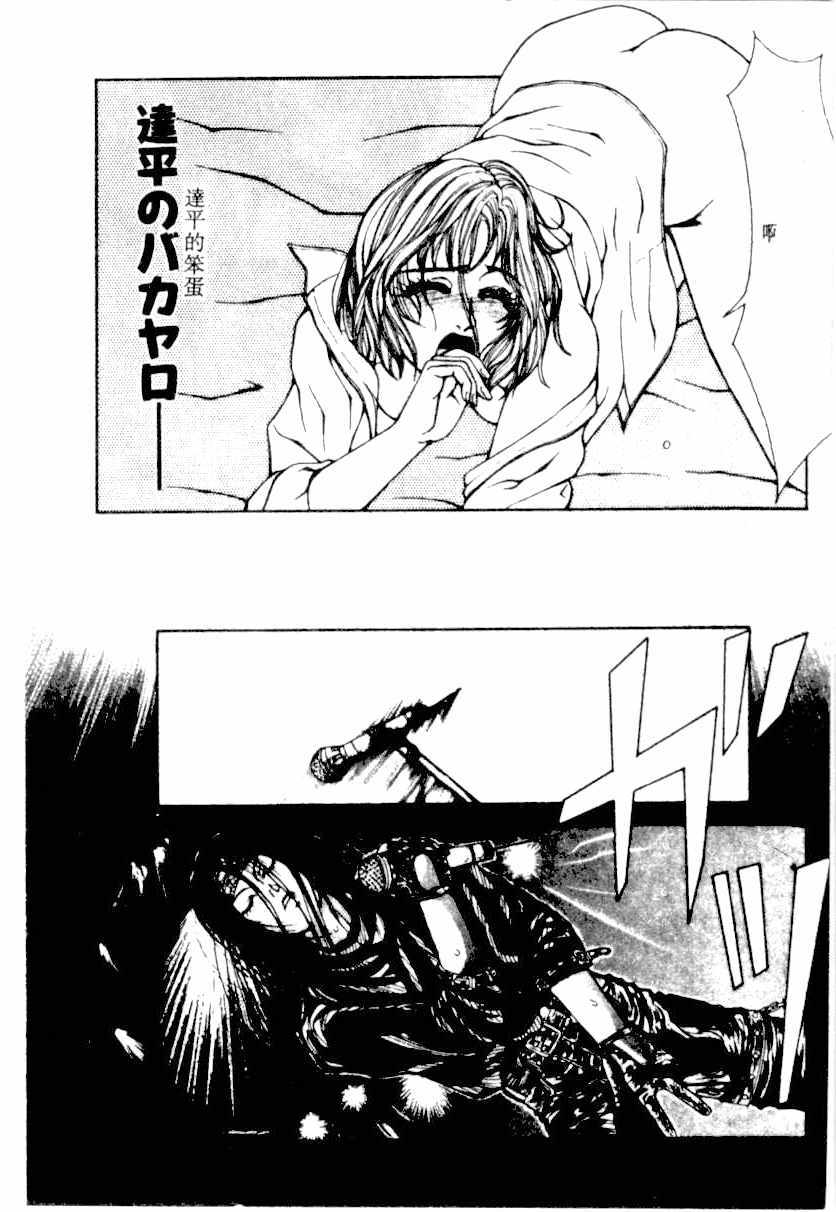 [Kotobuki Kazuki] NIGHT VISITOR (Chinese) page 136 full
