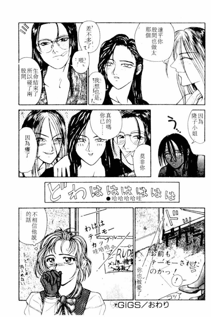 [Kotobuki Kazuki] NIGHT VISITOR (Chinese) page 138 full