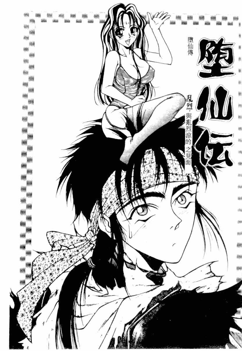 [Kotobuki Kazuki] NIGHT VISITOR (Chinese) page 140 full
