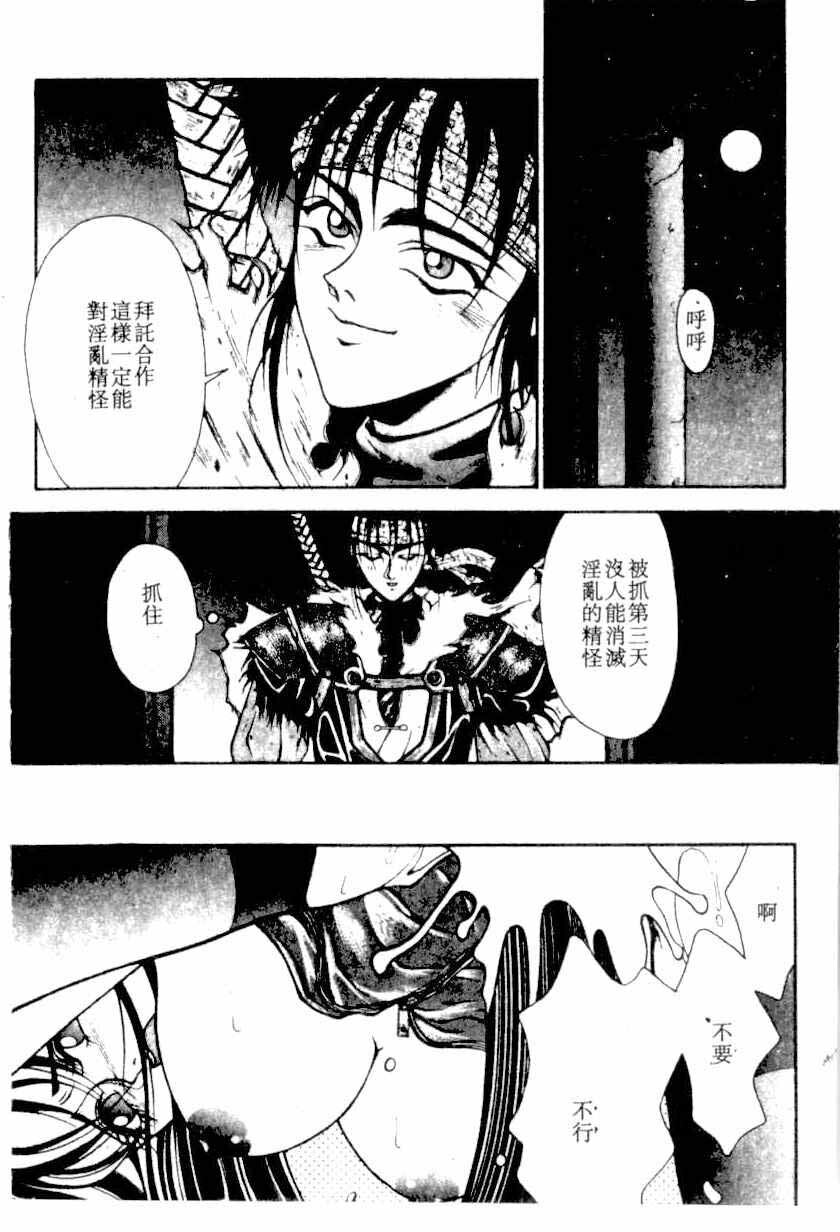 [Kotobuki Kazuki] NIGHT VISITOR (Chinese) page 142 full