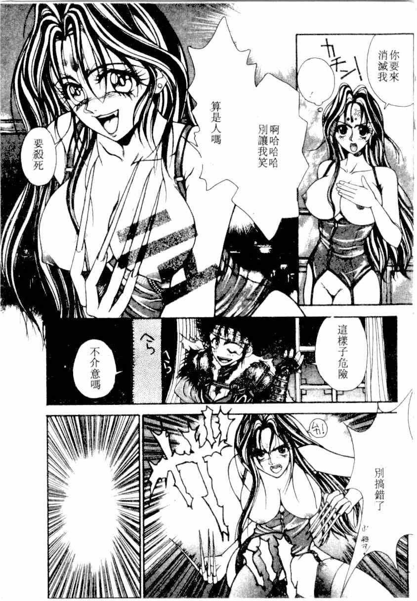 [Kotobuki Kazuki] NIGHT VISITOR (Chinese) page 145 full