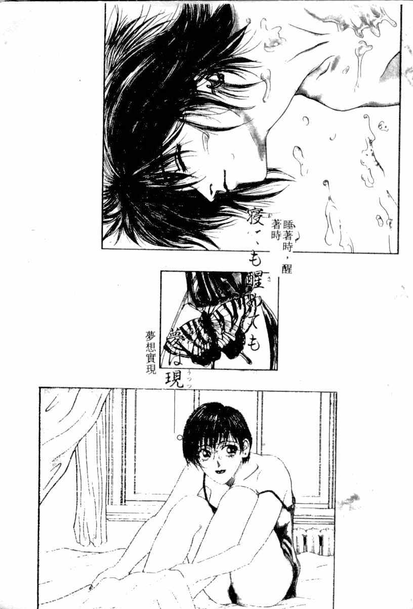 [Kotobuki Kazuki] NIGHT VISITOR (Chinese) page 2 full