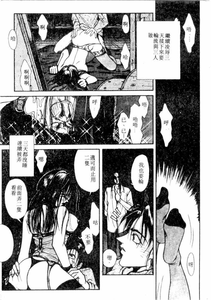 [Kotobuki Kazuki] NIGHT VISITOR (Chinese) page 20 full