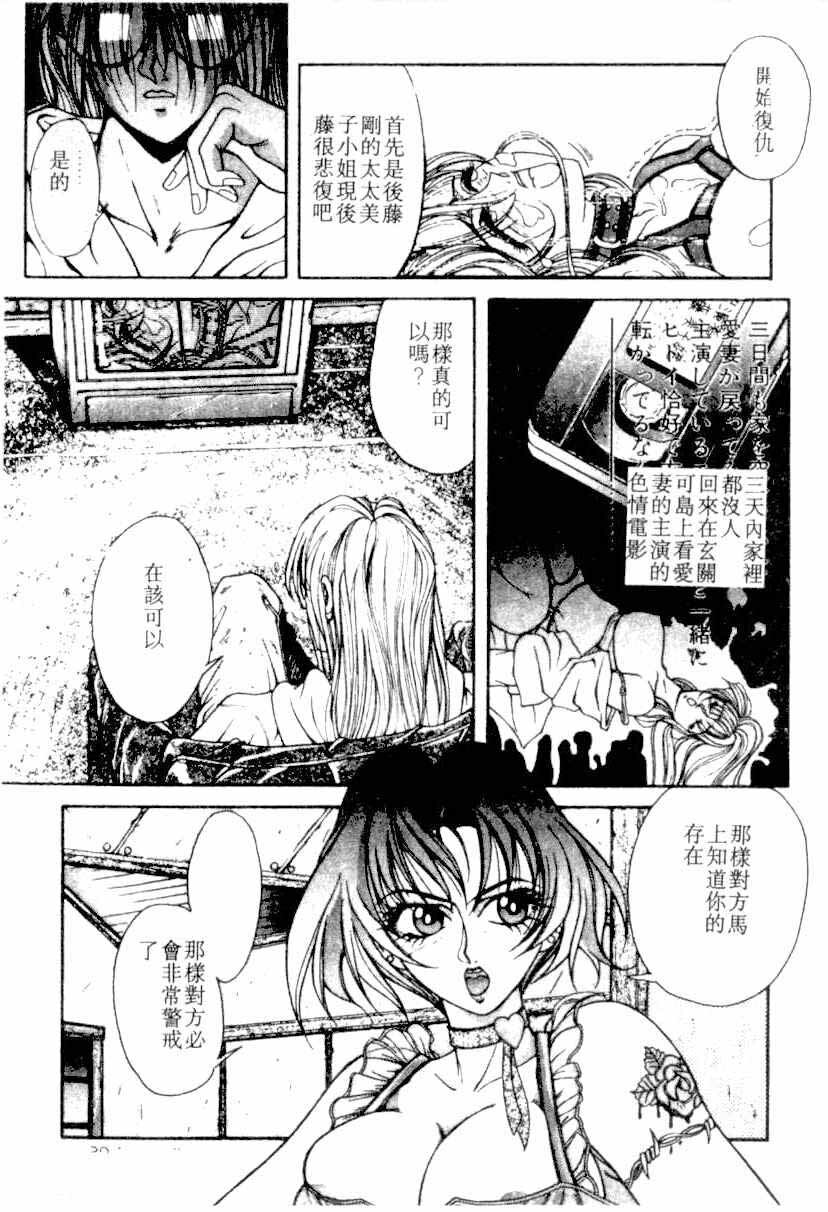 [Kotobuki Kazuki] NIGHT VISITOR (Chinese) page 36 full