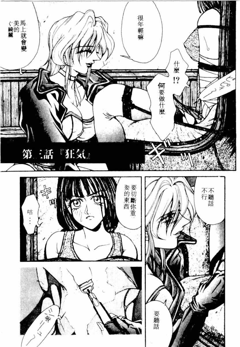 [Kotobuki Kazuki] NIGHT VISITOR (Chinese) page 44 full